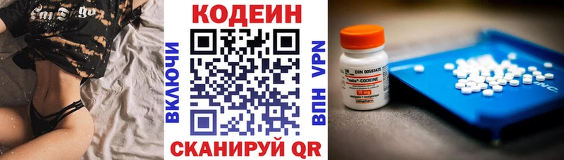продажа наркотиков  Маркс  Codein напиток Lean (лин) 
