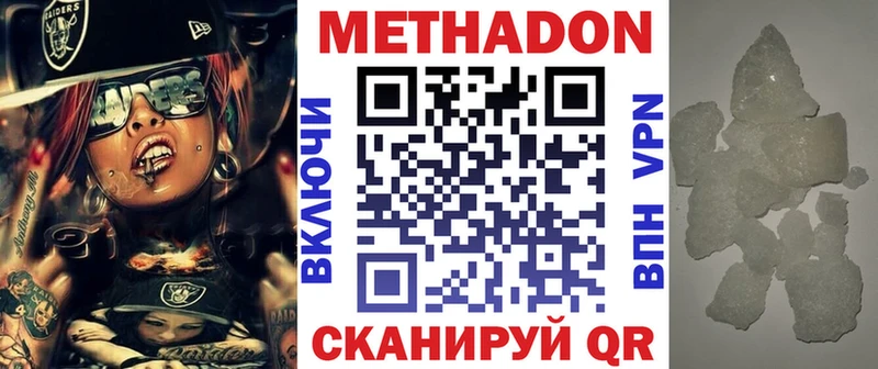 МЕТАДОН VHQ  Маркс 